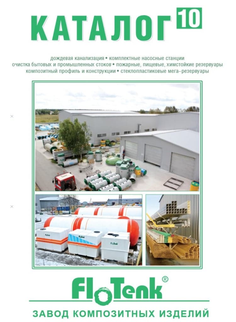 Канализация, насосные станции